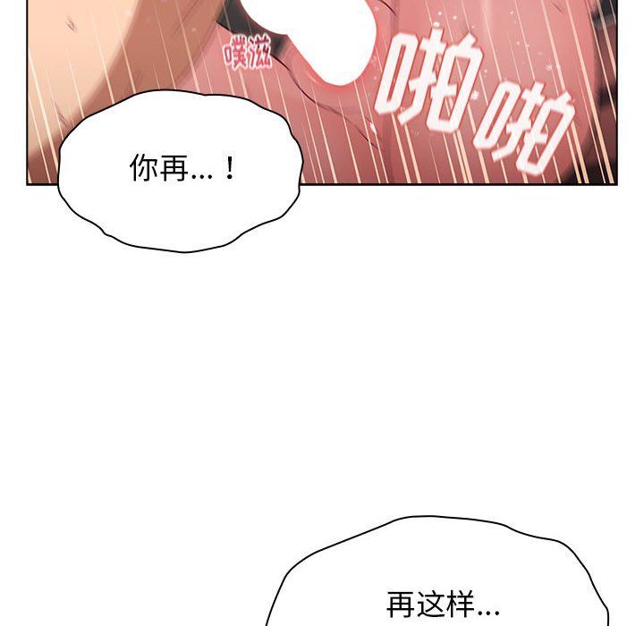 《分组换换爱》漫画 第21話