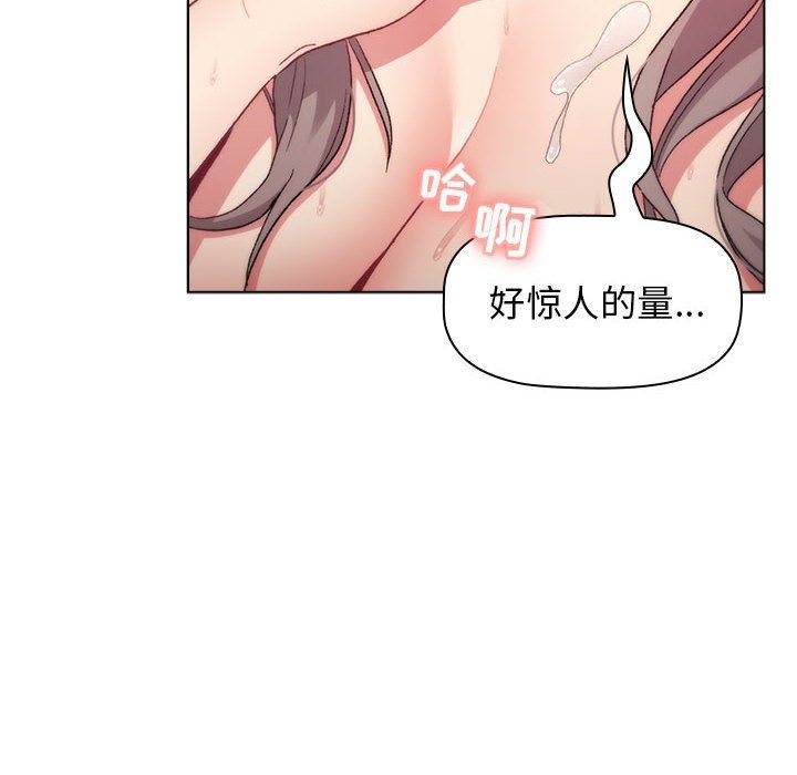 《分组换换爱》漫画 第21話