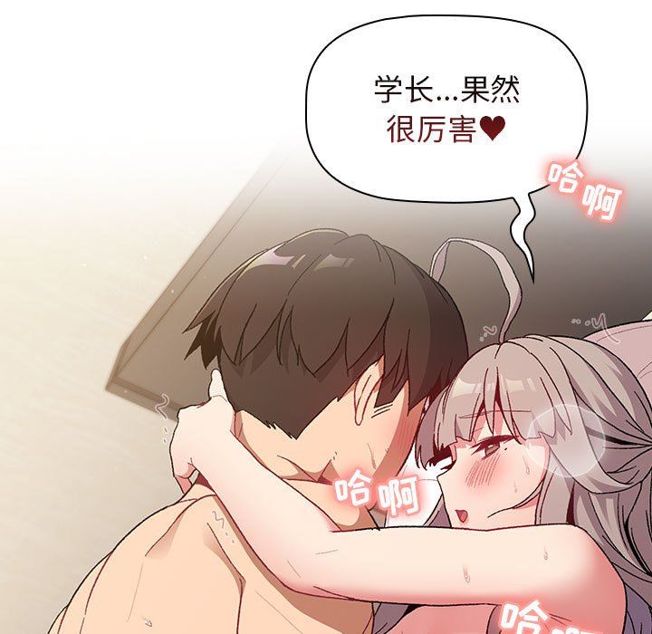 《分组换换爱》漫画 第21話
