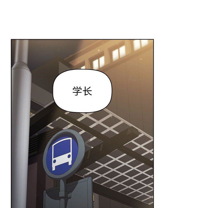 《分组换换爱》漫画 第21話