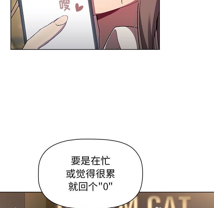 《分组换换爱》漫画 第21話