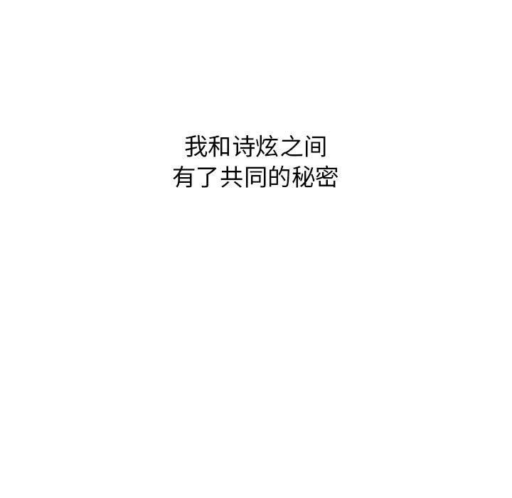 《分组换换爱》漫画 第21話