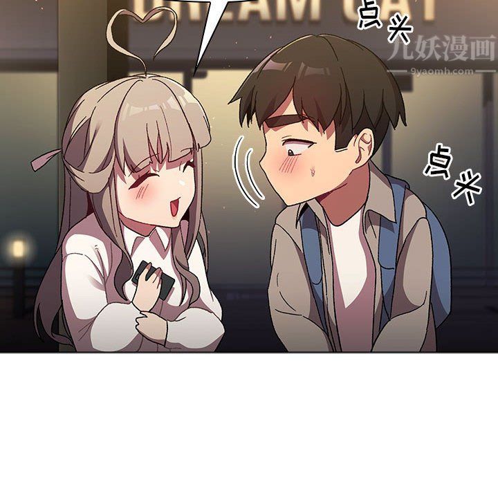 《分组换换爱》漫画 第21話