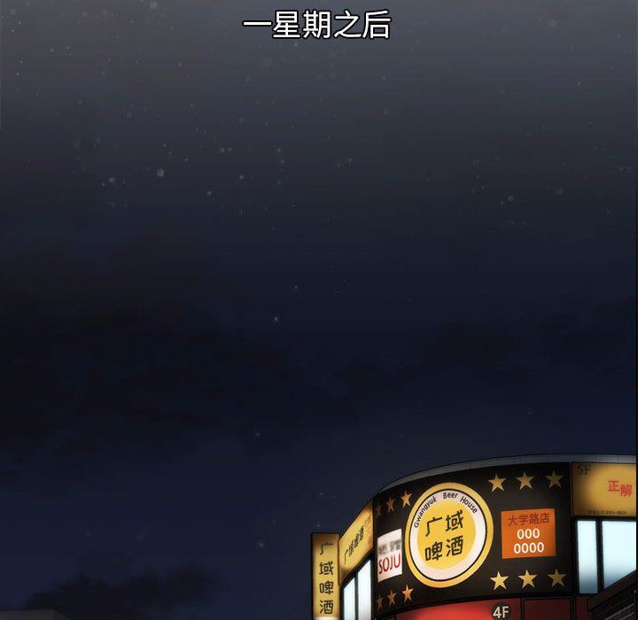 《分组换换爱》漫画 第21話