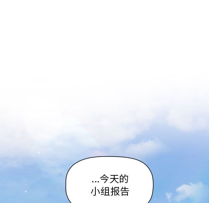 《分组换换爱》漫画 第22話