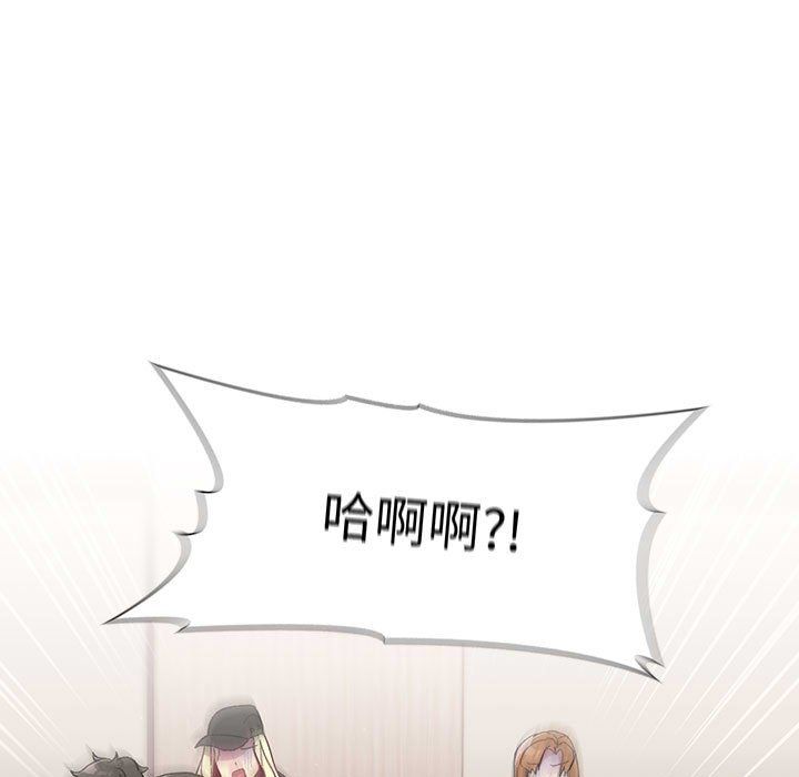《分组换换爱》漫画 第22話