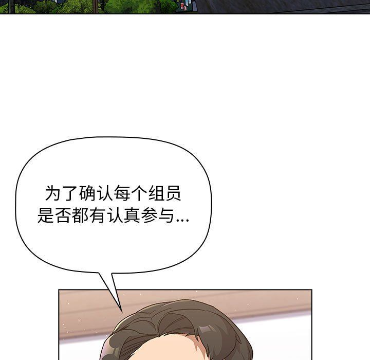 《分组换换爱》漫画 第22話