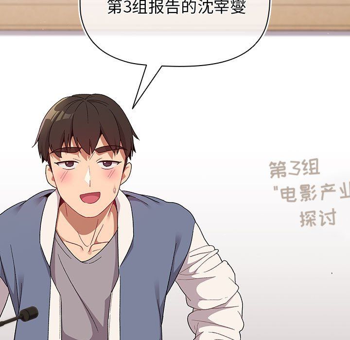 《分组换换爱》漫画 第22話