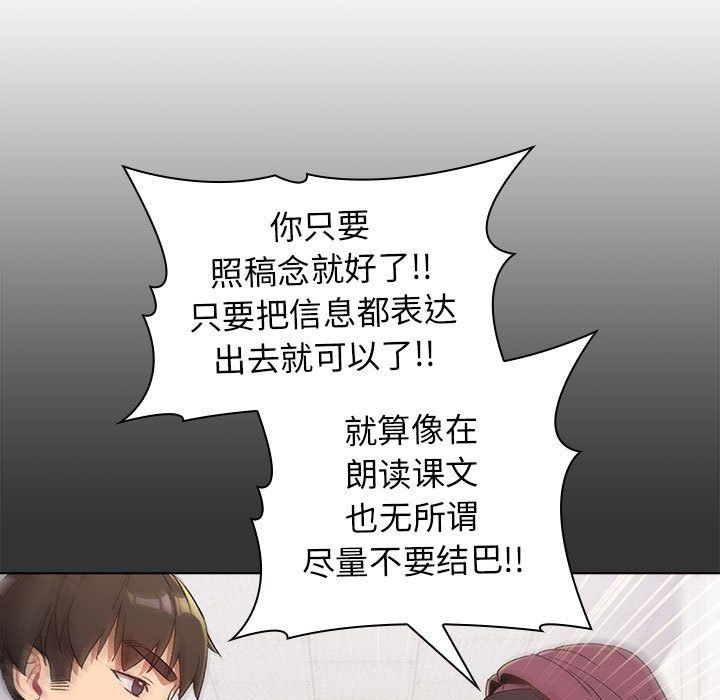 《分组换换爱》漫画 第22話