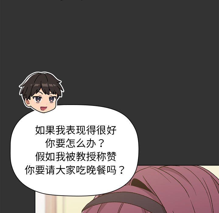 《分组换换爱》漫画 第22話