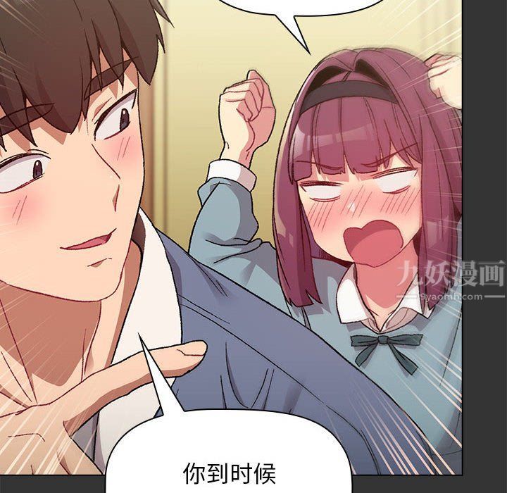 《分组换换爱》漫画 第22話