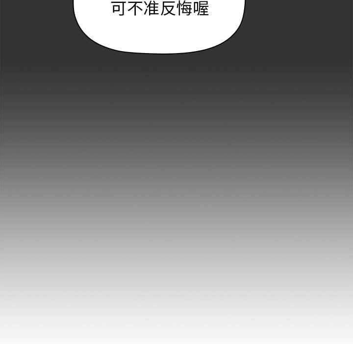 《分组换换爱》漫画 第22話