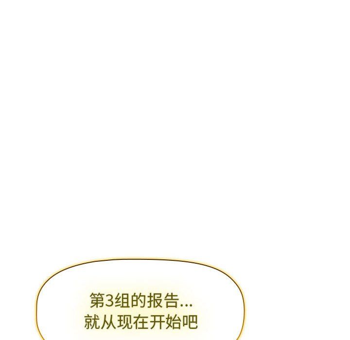 《分组换换爱》漫画 第22話
