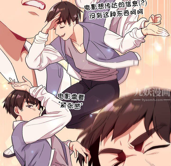 《分组换换爱》漫画 第22話