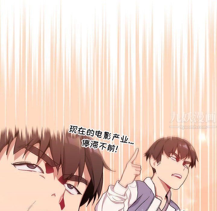 《分组换换爱》漫画 第22話