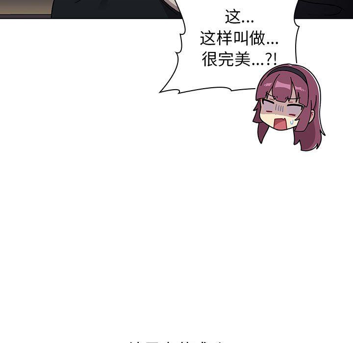《分组换换爱》漫画 第22話