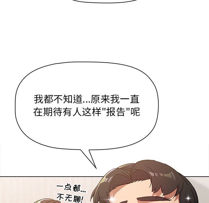 《分组换换爱》漫画 第22話