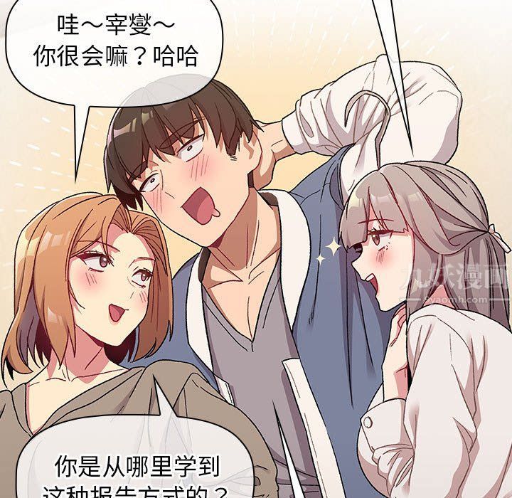 《分组换换爱》漫画 第22話