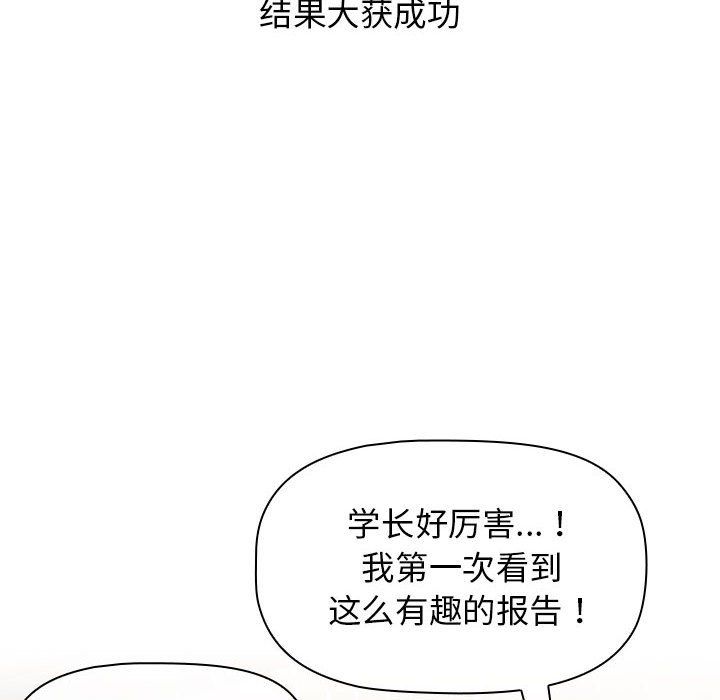 《分组换换爱》漫画 第22話