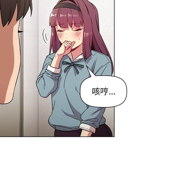 《分组换换爱》漫画 第22話