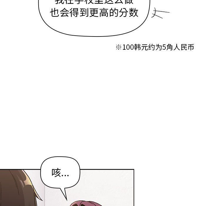 《分组换换爱》漫画 第22話