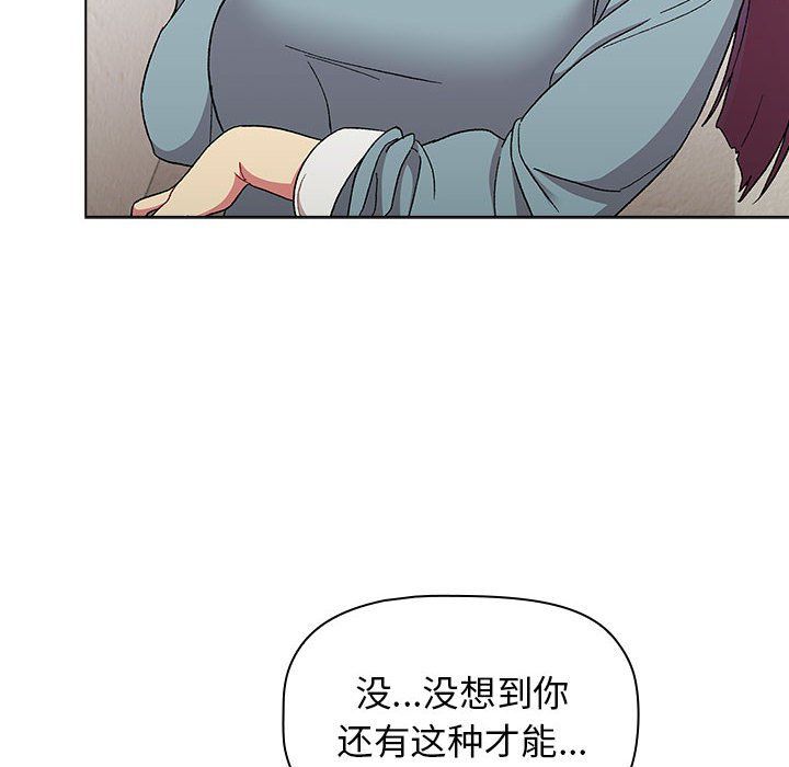 《分组换换爱》漫画 第22話