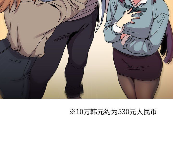 《分组换换爱》漫画 第22話