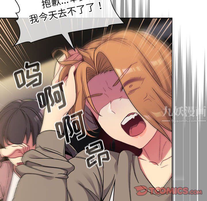《分组换换爱》漫画 第22話