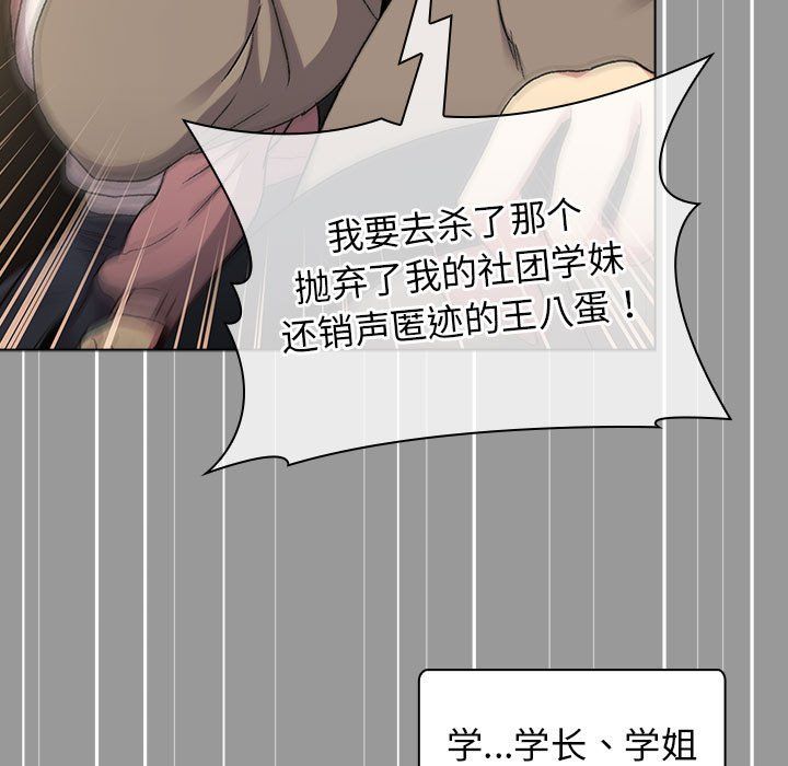 《分组换换爱》漫画 第22話