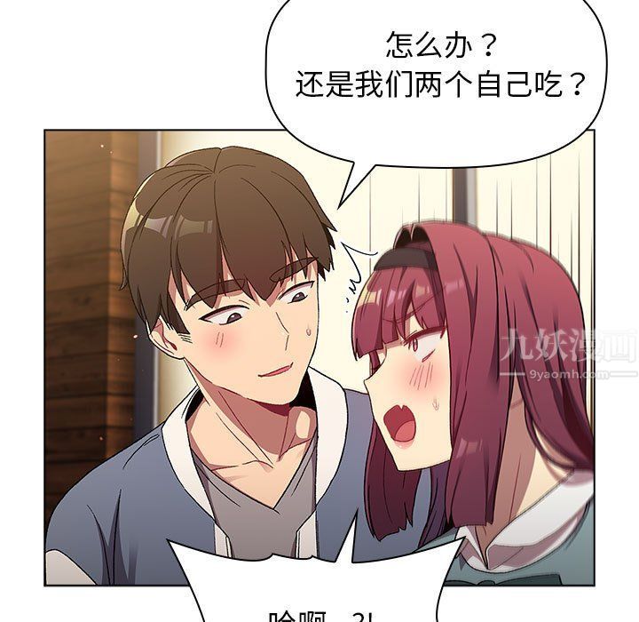 《分组换换爱》漫画 第22話