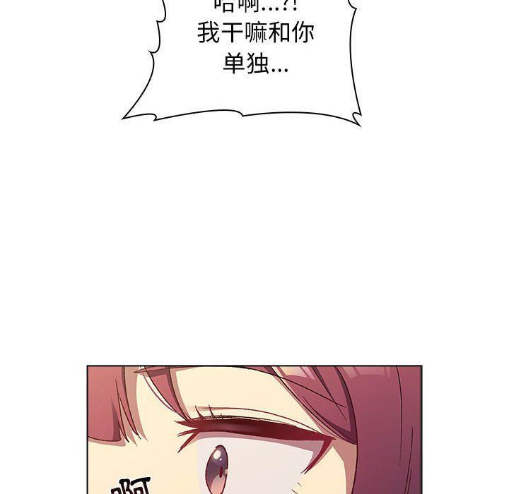 《分组换换爱》漫画 第22話