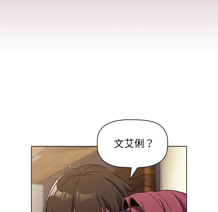 《分组换换爱》漫画 第22話