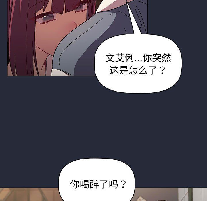 《分组换换爱》漫画 第22話