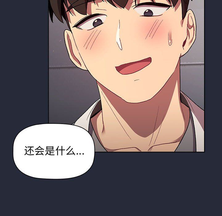 《分组换换爱》漫画 第22話