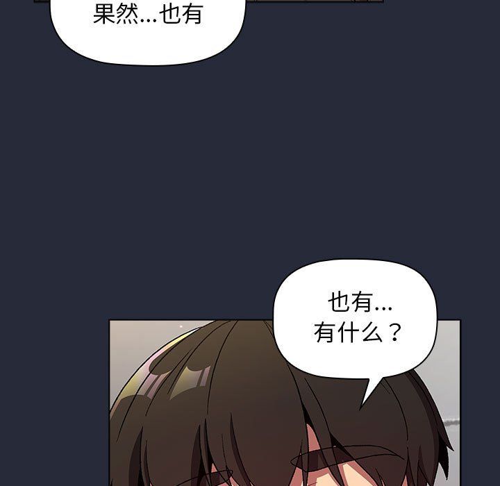 《分组换换爱》漫画 第22話