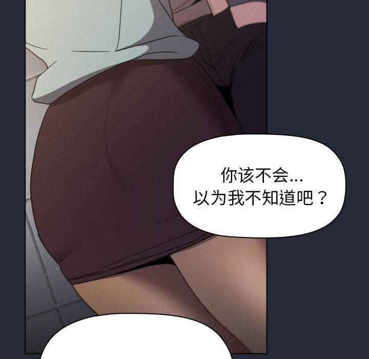 《分组换换爱》漫画 第22話