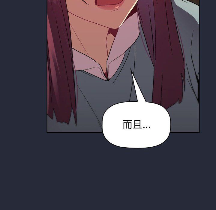 《分组换换爱》漫画 第22話