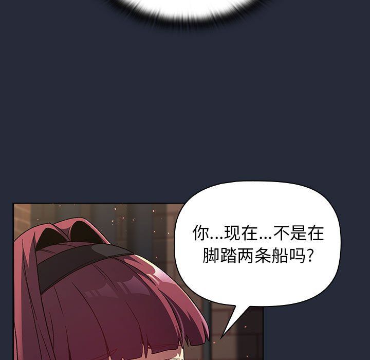 《分组换换爱》漫画 第22話