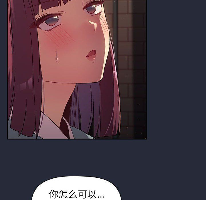 《分组换换爱》漫画 第22話