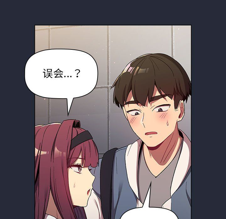《分组换换爱》漫画 第22話
