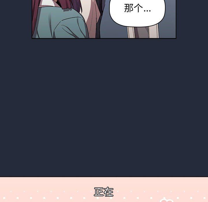 《分组换换爱》漫画 第22話