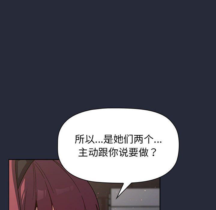 《分组换换爱》漫画 第22話
