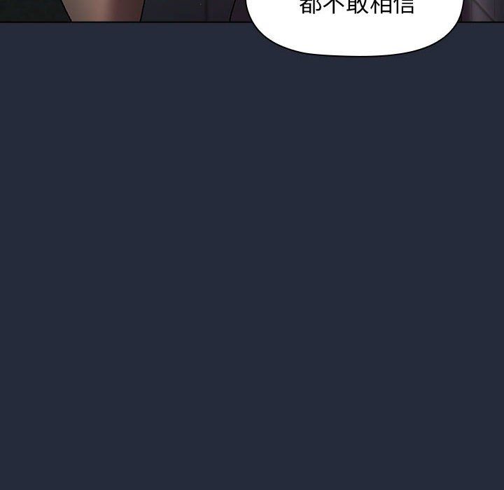 《分组换换爱》漫画 第22話