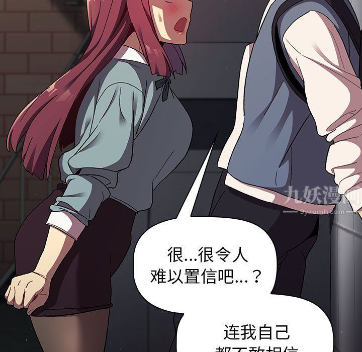 《分组换换爱》漫画 第22話