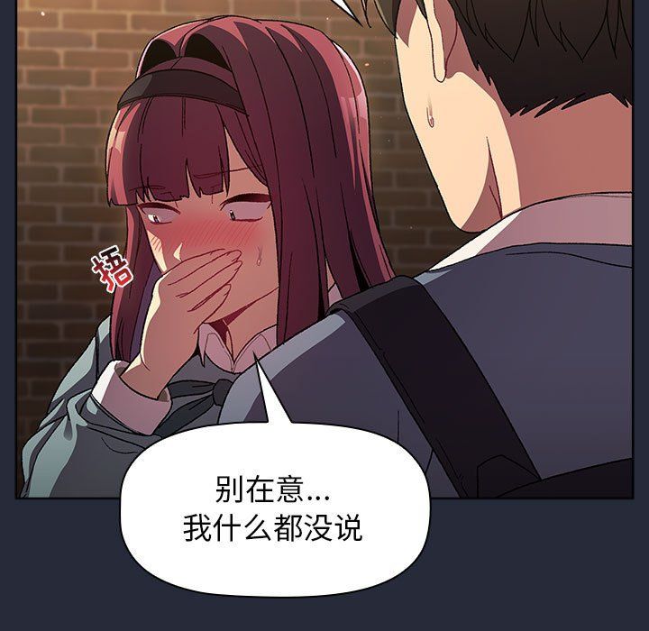 《分组换换爱》漫画 第22話