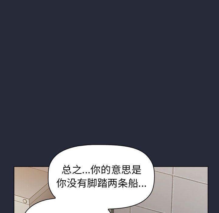 《分组换换爱》漫画 第22話