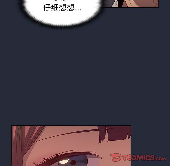《分组换换爱》漫画 第22話