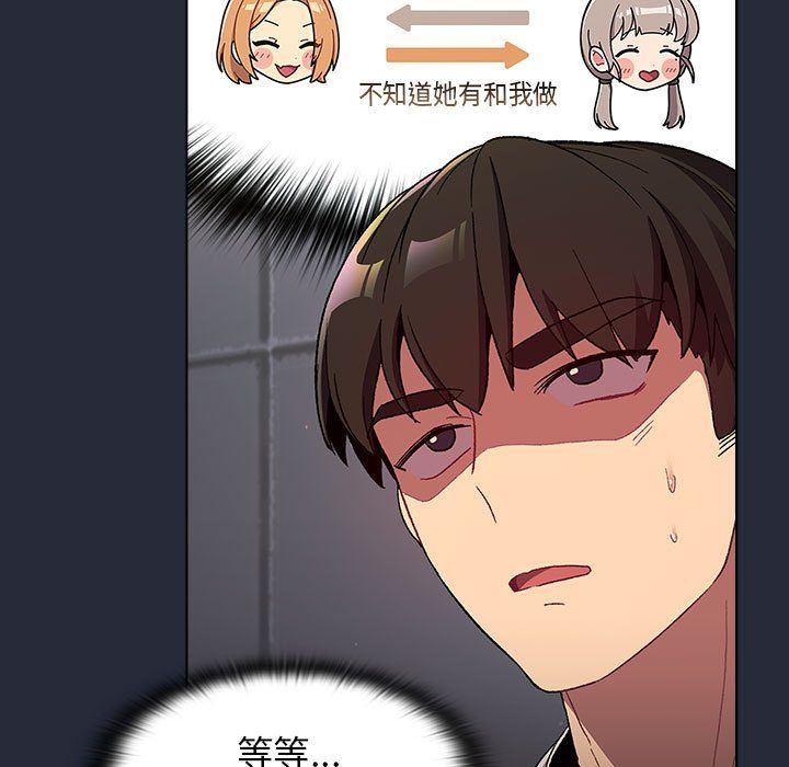 《分组换换爱》漫画 第22話