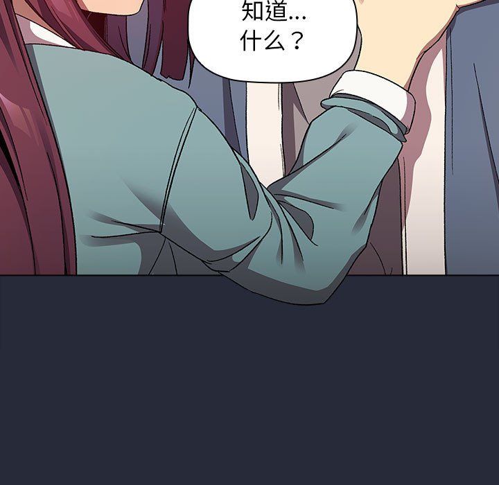 《分组换换爱》漫画 第22話