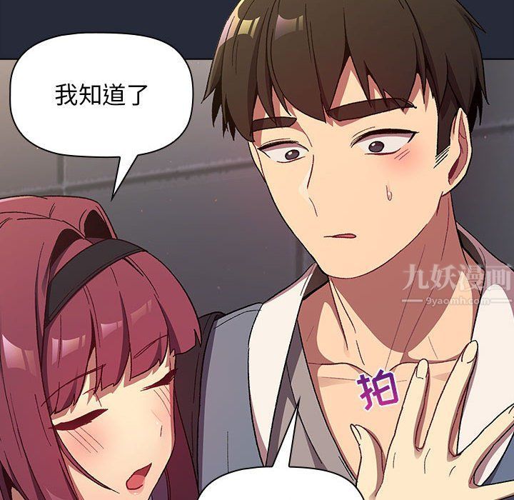 《分组换换爱》漫画 第22話